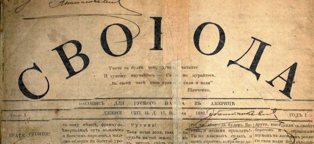 93 Сколько лет назад появились украинцы?