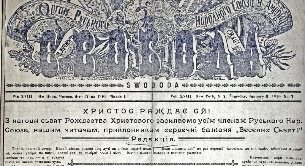 1910 Сколько лет назад появились украинцы?