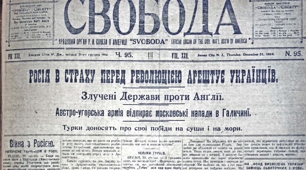 191495 Сколько лет назад появились украинцы?