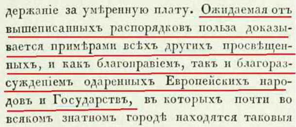 1763-09-01-015 воспитательный дом.jpg 1763-09-01-015 воспитательный дом.jpg