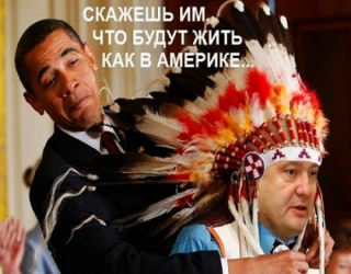 Соединенные Штаты на Украине уже проиграли