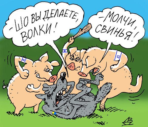 Большая еврейская разводка. Подписание «Украиной» экономического соглашения с ЕС, как праздник. Для «Израиля»