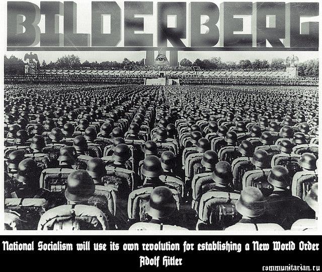 билльдерберг.jpg Глобальные центры по управлению «электронным правительством». Технология создания «глобальной номенклатуры»