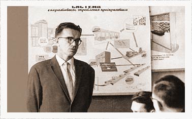 В.М. Глушков.jpg Глобальные центры по управлению «электронным правительством». Технология создания «глобальной номенклатуры»