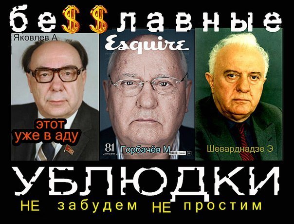 Бесславные ублюдки мразь