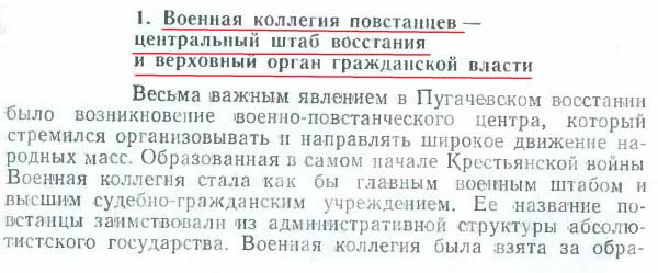 стр 58 Военная коллегия стр 58 Военная коллегия