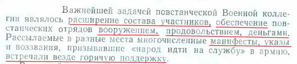 стр 64 задачи Военной коллегии стр 64 задачи Военной коллегии