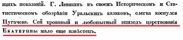 Примечание стр 47 к главе 4 сей кровавый эпизод мало известен Примечание стр 47 к главе 4 сей кровавый эпизод мало известен