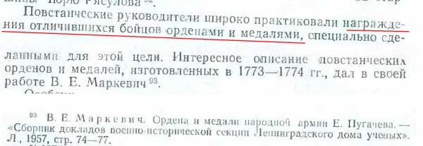 стр 74-75 ордена и медали стр 74-75 ордена и медали