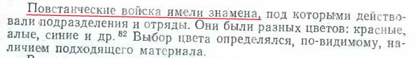 стр 72 знамена стр 72 знамена