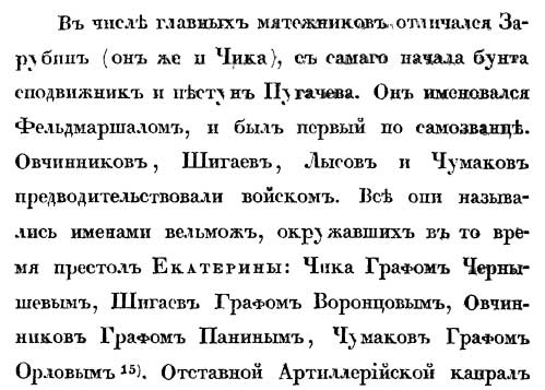 Глава 3 стр 47 именовали себя вельможами Глава 3 стр 47 именовали себя вельможами