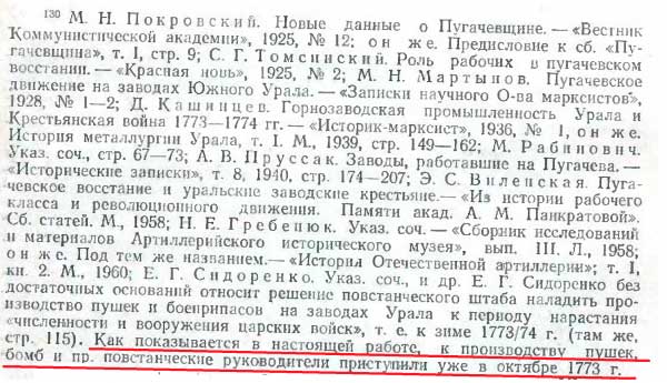 стр 80 прим производство пушек 1773 стр 80 прим производство пушек 1773