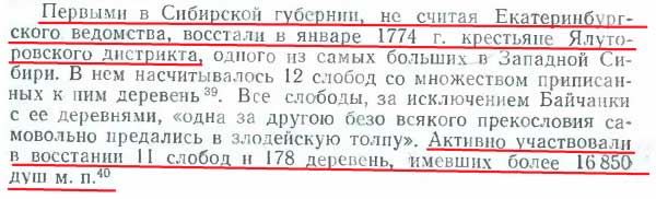 стр 217 Ялуторовский дистрикт стр 217 Ялуторовский дистрикт