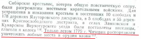 стр 232 лето 1775 года стр 232 лето 1775 года