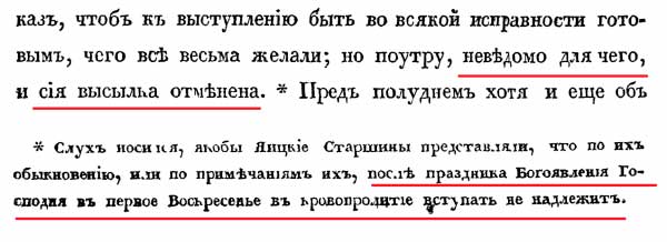 Часть 2 стр 219 о соблюдении казаками церковных праздников Часть 2 стр 219 о соблюдении казаками церковных праздников