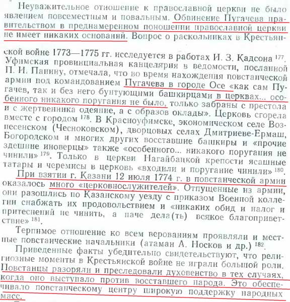 стр 89-90 отношение к церквям стр 89-90 отношение к церквям