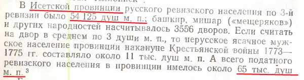 стр 162 Исетская провинция стр 162 Исетская провинция