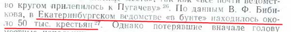 стр 195 Екатеринбургское ведомство стр 195 Екатеринбургское ведомство