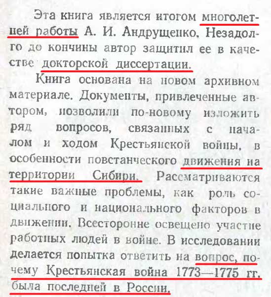 стр 4 Павленко о книге стр 4 Павленко о книге
