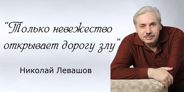 Н.В. Левашов, современные знания, античность