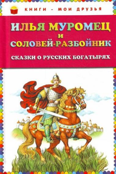 ОСТОРОЖНО! ЛОЖНЫЕ БЫЛИНЫ