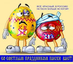 Красим яйца и радуемся