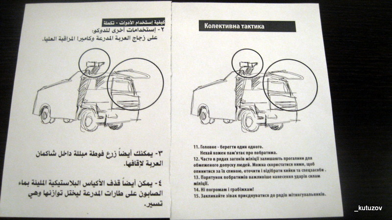 Подоплёка Евромайдана