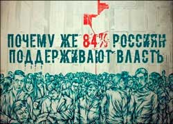 Почему русские голосуют за своё вымирание