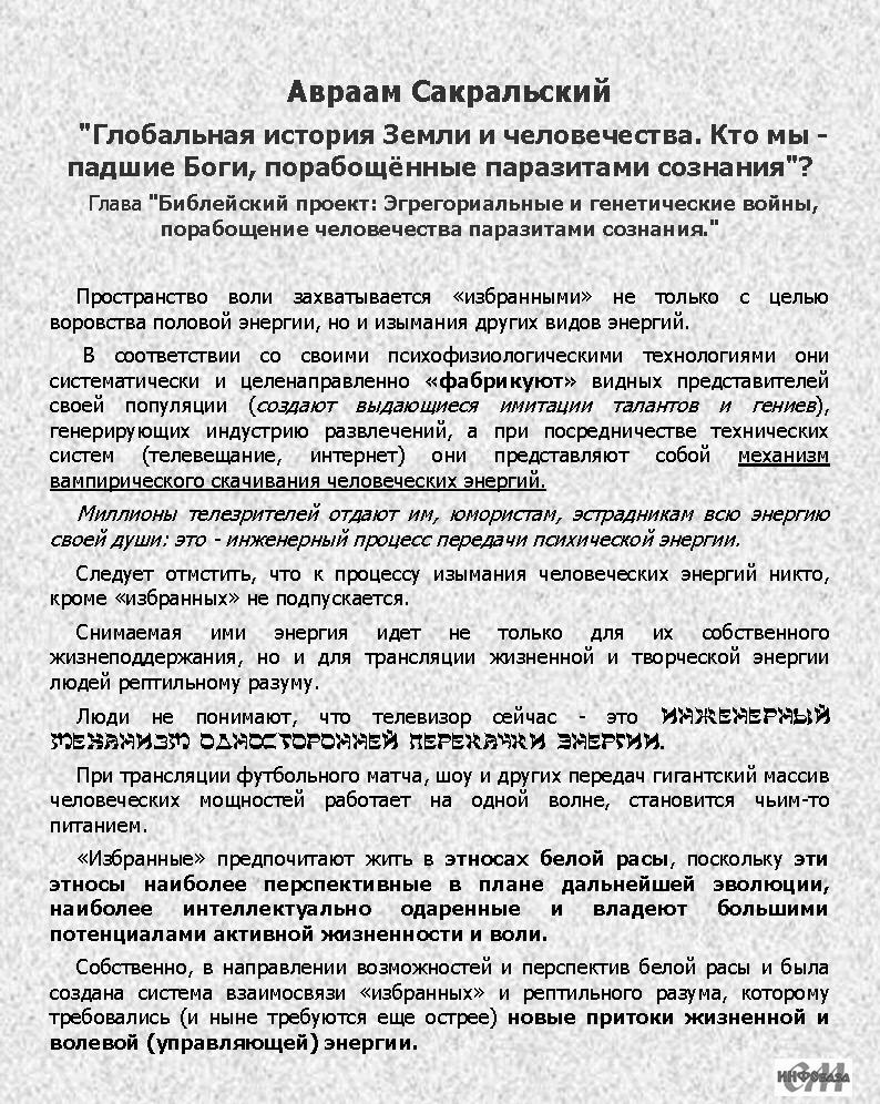 "Русскоязычная" эстрада?