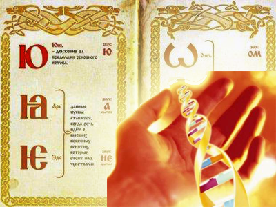 Русский язык, то о чём мы не догадываемся...