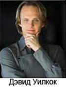 Дэвид Уилкок - Раскрытие неминуемо? Разрушены две подземные базы Нового Мирового Порядка