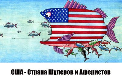 США как профессионалы-фокусники