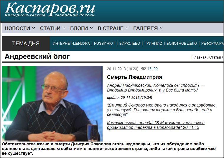 Спустя много лет мне стало ясно, кто такой Путин