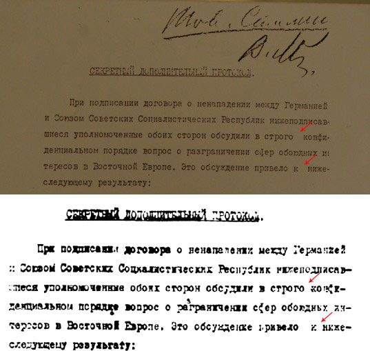 Секретный дополнительный протокол к Пакту Молотова-Риббентропа 
