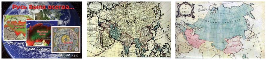 Лукоморье, Сибирь, Беловодье, Югория