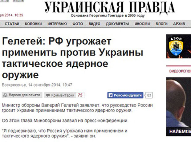 Слоистая вертикаль: кто и как ведет информационную войну на Украине  Подробнее: http://antifashist.com/item/sloistaya-vertikal-kto-i-kak-vedet-informacionnuyu-vojnu-na-ukraine.html#ixzz3E4guyVfc