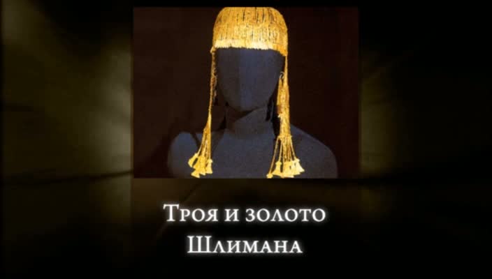 Три великие фальшивки