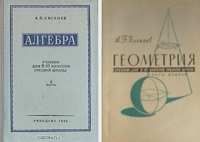 Почему надо вернуться к Киселеву?