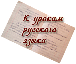 Учите Русский, он прекрасен!