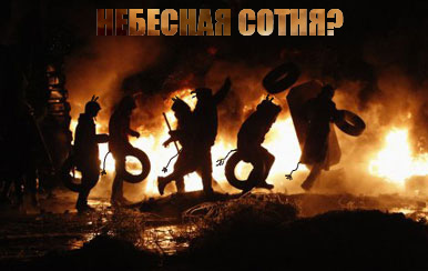 Украина становится "майданом" для России