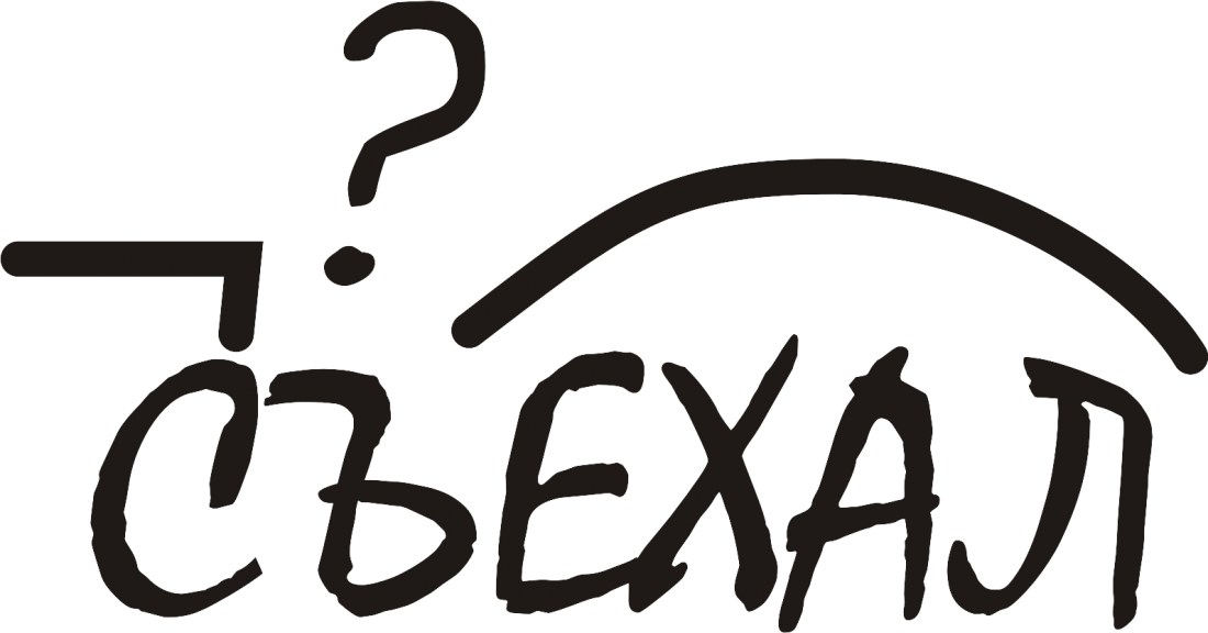 Почему в школе не любят русский язык?