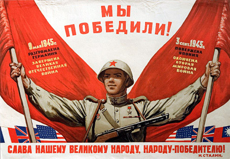 День Победы. Несколько контрмыслей на продвигаемые стереотипы