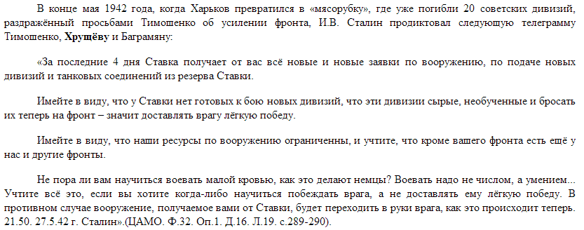 Stalin-poteri-Harkov