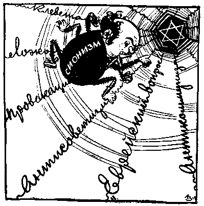 Заговор против человечества продолжается. XXI век