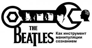 Заговор против человечества продолжается. XXI век